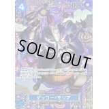 〔状態B〕ゲッコー・モリア(パラレル/SP/和柄/illust:Anderson)【C】{ST03-004[OP08]}