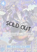 〔状態B〕ゲッコー・モリア(パラレル/SP/和柄/illust:Anderson)【C】{ST03-004[OP08]}