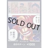 ドン!!カード(そんなに恐いか？「新時代」が!!!)【-】{-}