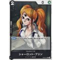 シャーロット・プリン【C】{OP09-087}