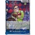 Mr.3 ギャルディーノ【R】{OP09-056}