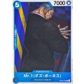 Mr.1 ダズ・ボーネス【C】{OP09-055}