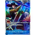 ジュラキュール・ミホーク【SR】{OP09-048}