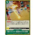 魂のフランキー風速計BOXING喪剣【C】{OP09-041}