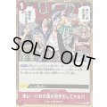 〔状態A-〕来い…!!!おれ達が相手をしてやる!!!【R】{OP09-020}