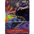 〔状態A-〕ベン・ベックマン(パラレル/illust:tatsuya)【SR/P】{OP09-009}