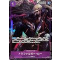 〔状態A-〕トラファルガー・ロー(パラレル/illust:mushimaro)【R/P】{OP09-069}