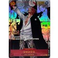 シャンクス(パラレル/漫画背景/漫画絵)【SR/SP】{OP09-004}