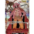 ゴール・D・ロジャー(パラレル/海賊旗背景/漫画絵)【SEC/P】{OP09-118}
