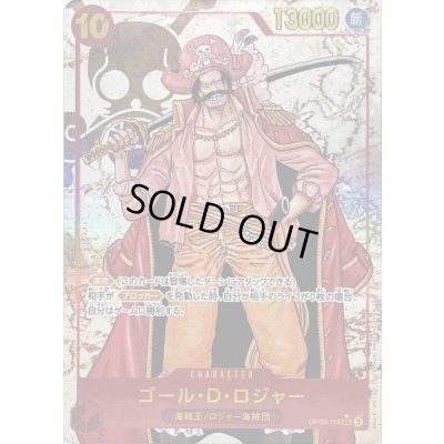 画像1: 〔状態A-〕ゴール・D・ロジャー(パラレル/海賊旗背景/漫画絵)【SEC/P】{OP09-118}