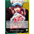 トラファルガー・ロー【L】{OP10-022}