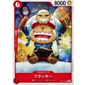 フランキー【C】{OP10-014}