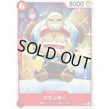 フランキー【C】{OP10-014}