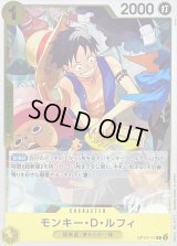 〔状態A-〕モンキー・D・ルフィ【R】{OP10-111}