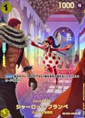 〔状態B〕シャーロット・フランペ(パラレル/SP/illust:otton)【SP】{EB01-056[OP10]}
