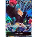 〔状態B〕フランキー(パラレル/Moopic)【R/P】{OP10-090}