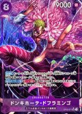 ドンキホーテ・ドフラミンゴ(パラレル/illust:tatsuya)【SR/P】{OP10-071}