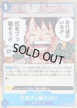 〔状態A-〕式をブッ壊そう!!!【R】{OP11-060}