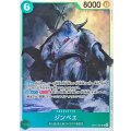 ジンベエ【SR】{OP11-031}