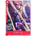 X・ドレーク【UC】{OP11-017}