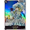 〔状態B〕ヘルメッポ【SR】{OP11-092}