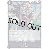 〔状態A-〕カリブー【R】{OP11-083}