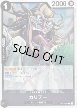 〔状態A-〕カリブー【R】{OP11-083}