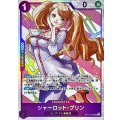 シャーロット・プリン【SR】{OP11-070}
