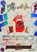 〔状態A-〕ギア2(パラレル/漫画絵)【R/P】{OP11-080}