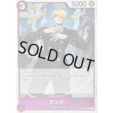 〔状態A-〕サンジ【R】{OP12-070}