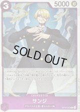 〔状態A-〕サンジ【R】{OP12-070}