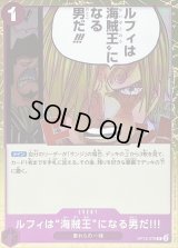 〔状態A-〕ルフィは海賊王になる男だ!!!【R】{OP12-079}