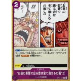 “お前の影響で出る音は全て消えるの術”だ【C】{OP12-077}