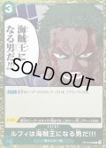 〔状態A-〕ルフィは海賊王になる男だ!!!【R】{OP12-039}