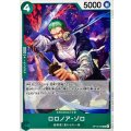 ロロノア・ゾロ【C】{OP12-036}