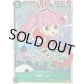 ☆SALE☆ペローナ【SR】{OP12-034}