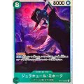 ジュラキュール・ミホーク【SR】{OP12-030}