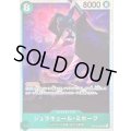 ☆SALE☆ジュラキュール・ミホーク【SR】{OP12-030}