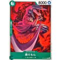 錦えもん【C】{OP12-025}