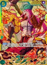 ☆SALE☆ジュエリー・ボニー【SEC】{OP12-118}