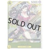 〔状態A-〕ベビー５【R】{OP12-112}