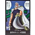 ドン!!カード(弟子の船出だ よしなに頼むよ………)【-】{-}