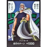 ドン!!カード(弟子の船出だ よしなに頼むよ………)【-】{-}