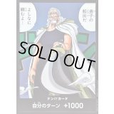 〔状態A-〕ドン!!カード(弟子の船出だ よしなに頼むよ………)【-】{-}
