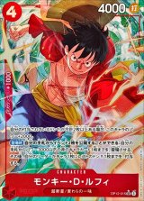 モンキー・Ｄ・ルフィ(パラレル/illust:otton)【SR/P】{OP12-015}