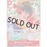 モンキー・Ｄ・ルフィ(パラレル/illust:otton)【SR/P】{OP12-015}