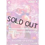〔状態A-〕ヴィンスモーク・レイジュ(パラレル/illust:Daisuke izuka)【SR/P】{OP12-063}