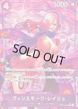 〔状態A-〕ヴィンスモーク・レイジュ(パラレル/illust:Daisuke izuka)【SR/P】{OP12-063}