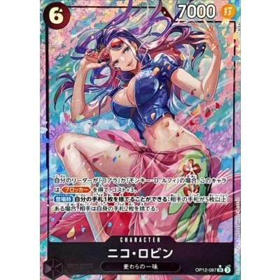 画像1: ニコ・ロビン(パラレル/illust:BISAI)【SR/P】{OP12-087}