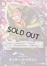 〔状態B〕モンキー・Ｄ・ドラゴン(パラレル/illust:Nijihayashi)【SR/P】{OP12-094}